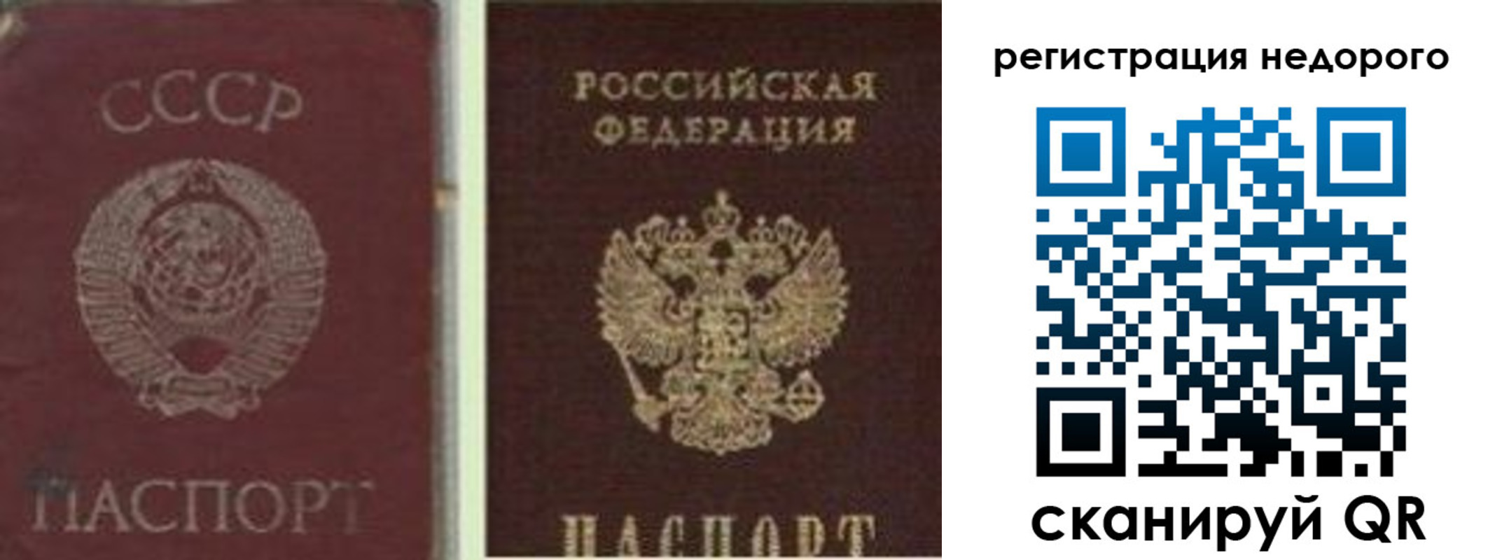 временная регистрация недорого в Котельниках
