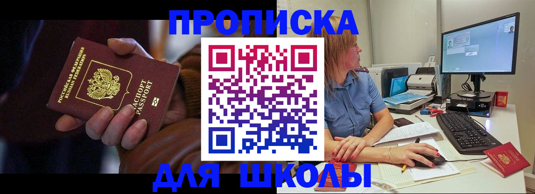 временная регистрация в квартире в Котельниках